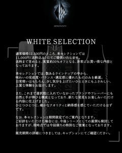 WHITE SELECTION - 3本セット - BandVape