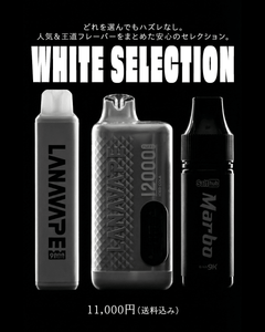 WHITE SELECTION - 3本セット - BandVape